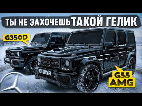 Видео: МОЙ ГЕЛЕНДВАГЕН СТАЛ МОНСТРОМ!? Выхлоп, Тонировка и R22 Колеса. СРАВНИЛ G55 AMG vs G350D