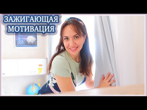 Видео: ЭФФЕКТИВНАЯ УБОРКА в ДОМЕ! ПОРЯДОК в ДЕТСКОЙ. Разгрузка МЕНЮ - простые рецепты.