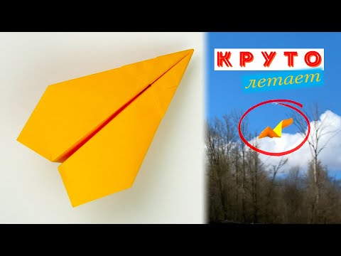 Видео: Оригами самолет, который далеко летит [Поделки из бумаги]