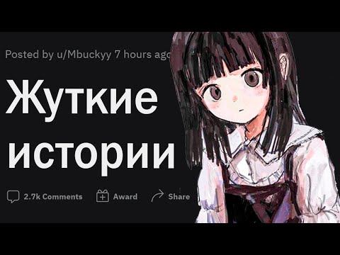 Видео: Леденящие душу криповые истории