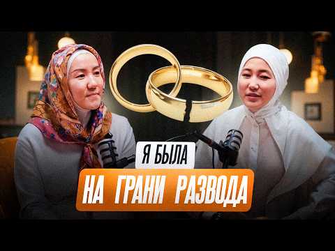 Видео: РАЗВОД ИЗ-ЗА ДЕНЕГ: КТО СИЛЬНЕЕ — СЕРДЦЕ ИЛИ РАЗУМ? | Айгуль Бакыткызы | Жаннат Атабаева