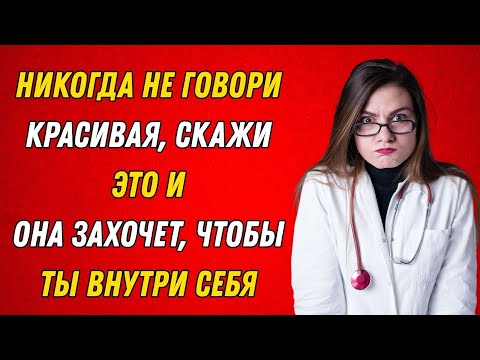 Видео: «Перестань говорить „Ты милая“ — скажи это, и она растает в твоих руках»