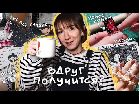 Видео: ВОССТАНАВЛИВАЮ ЖИЗНЬ ЗА 7 ДНЕЙ [пытаюсь] | VLOG #27