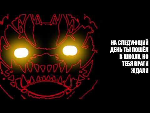 Видео: История "Способность сотворить землетрясения" (злые лица ГД)