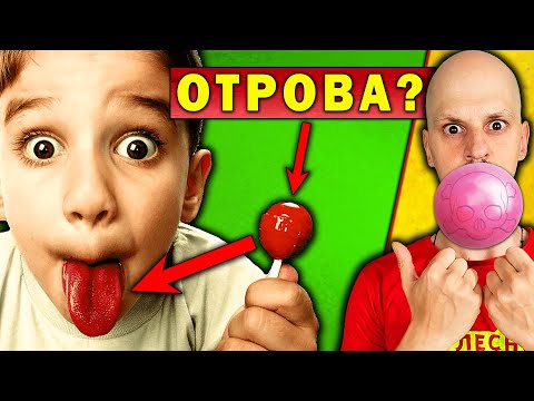 Видео: ТОП 10 НАЙ-ОПАСНИ БОНБОНИ на СВЕТА