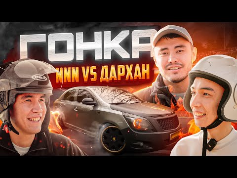 Видео: ГОНКА Дархан Жолшыбеков vs ННН Нурдаулет | КТО САМЫЙ БЫСТРЫЙ БЛОГЕР В КАЗАХСТАНЕ?