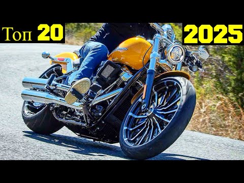 Видео: Топ 20 Новых Круизеров от Мало до Велико (2025) !