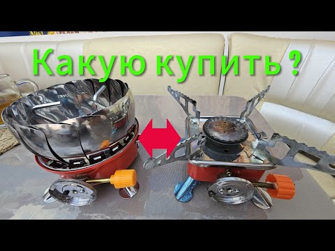 Видео: Обзор горелок