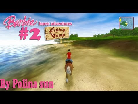 Видео: ДАВАЙ ВСПОМНИМ ДЕТСТВО| Barbie Horse Adventures Riding Camp #2 - ПОСЛАНИЕ В БУТЫЛКЕ