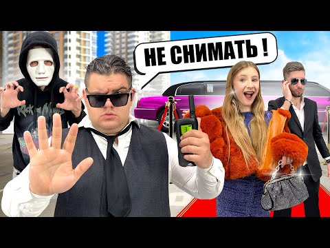Видео: Стали ТЕЛОХРАНИТЕЛЯМИ на 24 Часа ||  Меня КТО-ТО ПРЕСЛЕДУЕТ || Мисс Николь