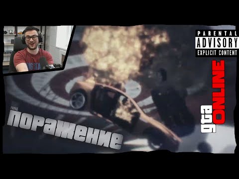 Видео: ДЖО ПРОИГРАЛ В СУХУЮ, ТОЛЬКО В ГТА 5  ОНЛАИН!!!