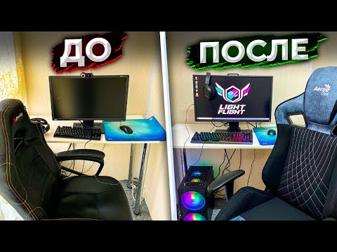 Видео: КУПИЛ ПК БЫВШЕМУ ИГРОКУ FPLC ЗА 120.000 РУБЛЕЙ // ПРОКАЧКА ПК #8