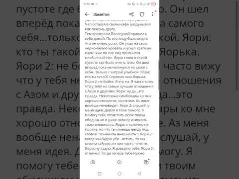Видео: Озвучка моего фанфика Последний: 1 часть. Яори ИНМТ.