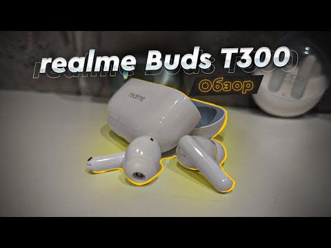 Видео: realme Buds T300. Обзор и опыт использования. TWS-наушники с мега-басом. Но не без минусов.