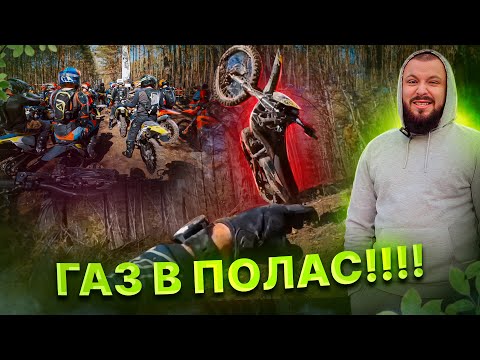 Видео: O KURVA 2024!! Перші змагання ROTTOR F1 300!! ЗГУБИЛИ ПО ДОРОЗІ МОТІК АЛЕ ВСЕРІВНО ВИГРАЛИ ГОНКУ ?!