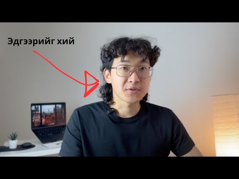 Видео: Онлайн бизнесийг өндөр ашигтай болгодог ХАМГИЙН чухал 3 зүйл.