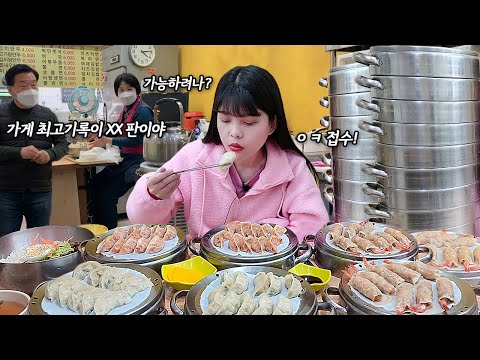 Видео: Сколько пельменей ты съел? Шоу поедания вкусных пельменей MUKBANG!