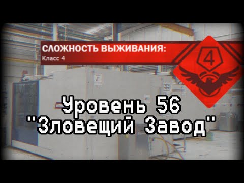 Видео: Уровень 56 | Backrooms