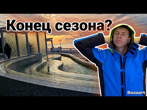 Видео: Кабардинка. Что здесь делать вечером?! Обстановка на курорте!