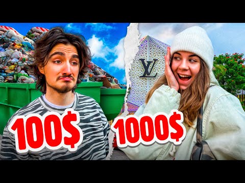 Видео: АУТФИТ ЗА $100 VS $1000 ЧЕЛЛЕНДЖ