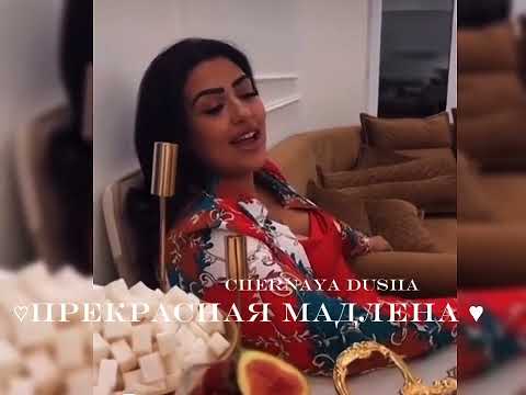 Видео: ❤️🎶-романегила красивая Мадлена поет -❤️🎶