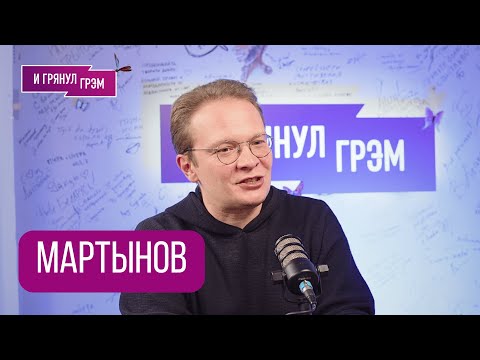 Видео: МАРТЫНОВ: "Путин потерпит поражение вот почему". Покушение на Шойгу, Трамп, куда пойдет Кремль, НАТО