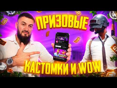 Видео: 🔥КАТАЕМ ПАБЛИК ЗАРЯДИ СВОЙ ЧЕЛЕНДЖ🔥ПРИЗОВЫЕ💙НА КАЖДЫЕ 30 ЛАЙКОВ💙❤️#shorts  #gaming #pubgmobile