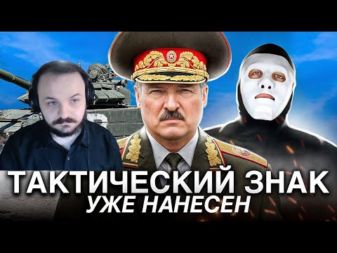 Видео: Жмиль смотрит видео быть или о том куда лукашисты готовят нападение