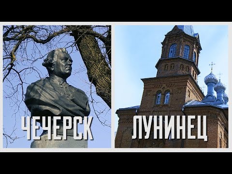 Видео: Камень, ножницы, бумага. Чечерск и Лунинец. Выпуск - 11.05.19