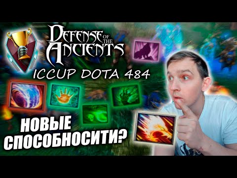 Видео: Что нового в 484? Фиксы БАГОВ, Новые Иконки!
