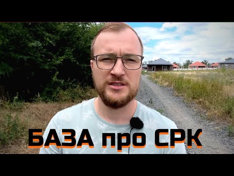 Видео: СРК - База. О синдроме раздраженного кишечника простыми словами