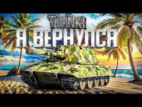 Видео: ВОЗВРАЩЕНИЕ БЛУДНОГО СЫНА! ЧТО ТУТ ВООБЩЕ ПРОИСХОДИТ?