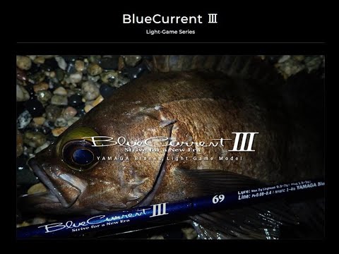 Видео: Обзор Yamaga Blanks Blue Current III 74