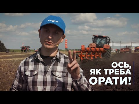 Видео: Плуг для тяжелых условий и тяжелой земли – Кун Мульти-лидер