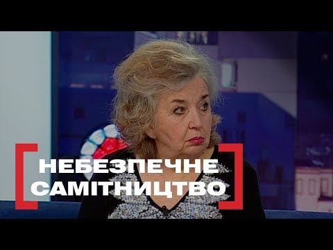 Видео: НЕБЕЗПЕЧНЕ САМІТНИЦТВО. Стосується кожного. Ефір від 13.03.2019