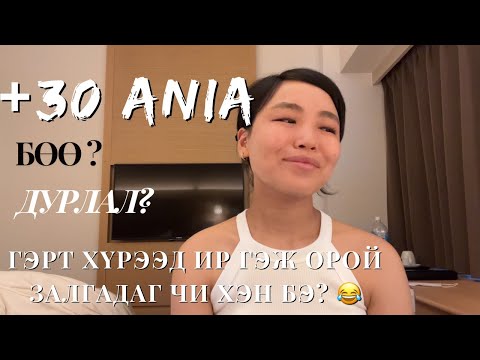 Видео: Залуучуудын талаар ярья😂 +30 аниан өндөрлөгөөс харахад