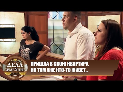 Видео: ЗАПУТАННЫЕ ИСТОРИИ: СТРАСТЬ ГРАНИЧИТ С ПРЕДАТЕЛЬСТВОМ - Дела семейные Новые истории с Е.Кутьиной
