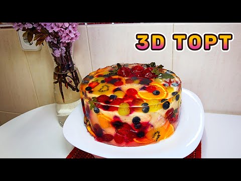 Видео: ВСТРЕЧАЯ ВЕСНУ: ФРУКТОВЫЙ ЖЕЛЕЙНЫЙ 3D ТОРТ - ПРАЗДНИКА ВКУСА И КРАСОТЫ 3D Cake