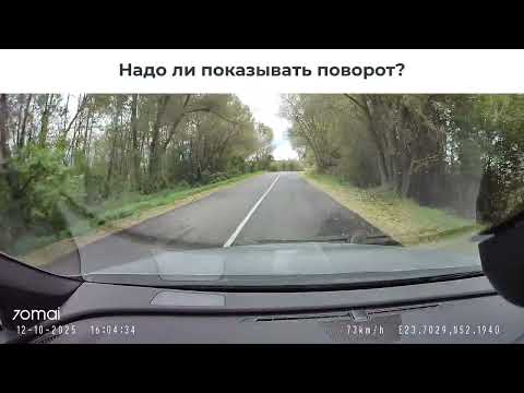 Видео: ❓❓❓ Надо ли включать поворот. 4 ситуации. Тренировка для начинающих и не только)