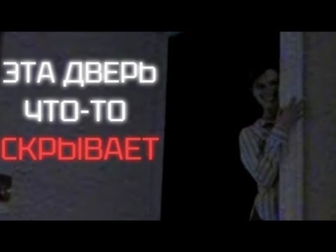 Видео: Это не просто дверь. Разбор сюжета DOORS