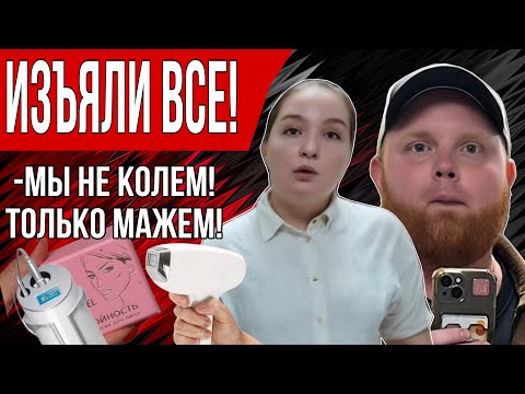 Видео: ОПАСНО ДЛЯ ЖИЗНИ❗️НЕ ВРАЧ,АНТИСАНИТАРИЯ,НЕСЕРТЕФИЦИРОВАННЫЕ ИНЪЕКЦИИ В ЦЕНТРЕ ПЕТЕРБУРГА!