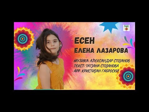 Видео: Esen / Есен - Elena lazarova / Елена Лазарова - Детски фестивал КАЛИНКА Гевгелија