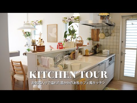 Видео: Кухонный тур｜Представляем кухню, полную любимых блюд｜ЯПОНИЯ