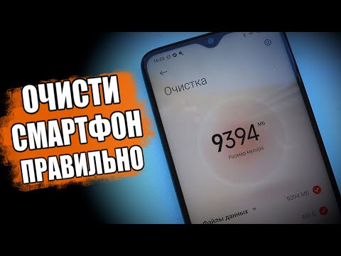 Видео: Глубокая ОЧИСТКА Xiaomi от А до Я - он будет как НОВЫЙ 🔥