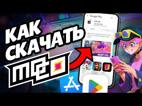 Видео: КАК СКАЧАТЬ НОВУЮ ИГРУ ОТ КОМПАНИИ СУПЕРСЕЛЛ!!! НОВЫЙ ХИТ 🔥!!!