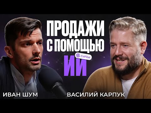 Видео: Как использовать ИИ, чтобы продавать БОЛЬШЕ? Нейросети в продажах