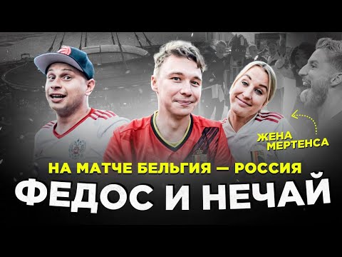 Видео: Шокирующее признание от жены Дриса Мертенса | Бельгийцы поют песню Ромарой – *** | Влог из Питера №1