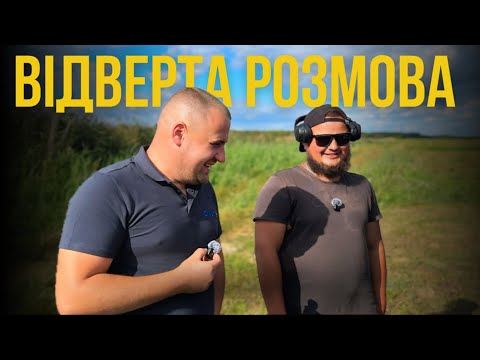 Видео: Відверта розмова з Криничним. Відгук про СКАУТ 404