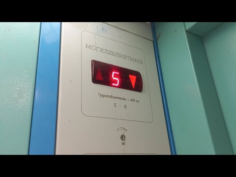 Видео: 🧨Легендарный лифт МЛМ!!🧨Электрический лифт МогилёвЛифтМаш 2010г/в 400кг 5чел