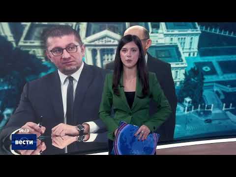 Видео: Вести во 09:00 на Сител Телевизија, 14.11.2025